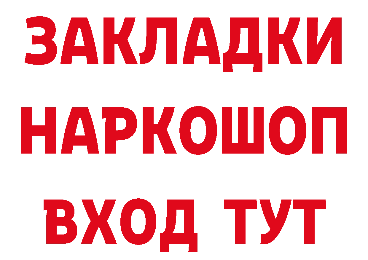 Героин герыч как зайти дарк нет блэк спрут Десногорск