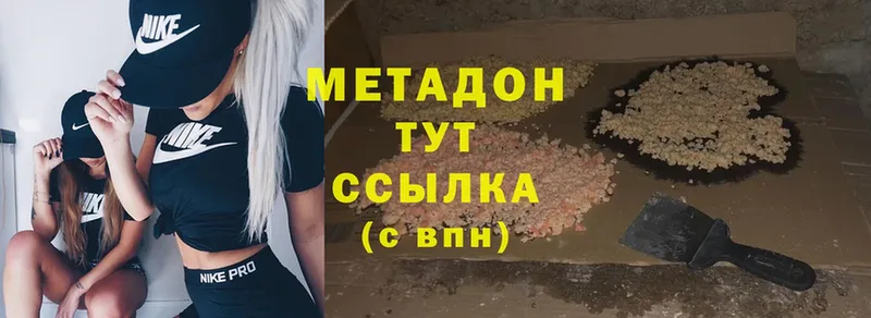 купить   Десногорск  Метадон methadone 